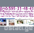 კომპიუტერული მომსახურება ადგილზე და ბინაზე გამოძახებით