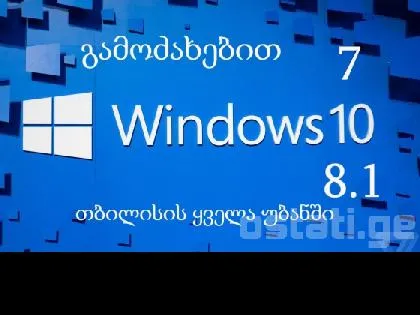 Windowsis gadayeneba ვინდოუსის გადაყენება ინსტალაცია