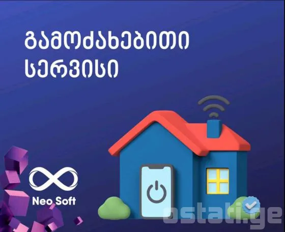კომპიუტერული მომსახურება NeoSoft iT Service