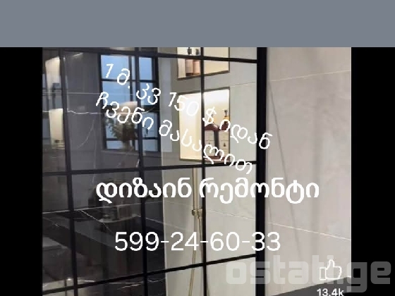 მალიარკა -გიფსოკარდონი