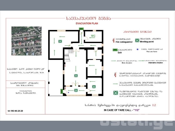 საევაკუაციო გეგმები ქუთაისში და დასავლეთში