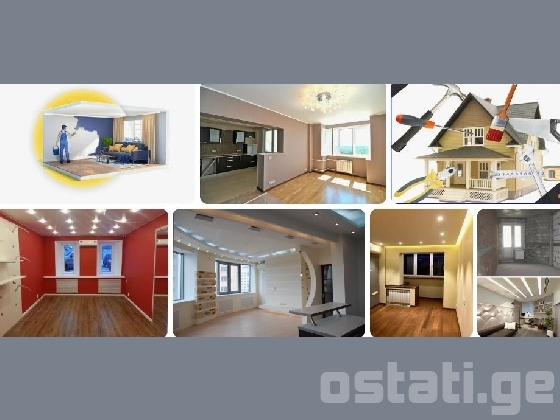 სრულყოფილი რემონტი ხარისხით და პასუხისმგებლობით