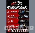 დიაგნოსტიკა