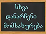 ავტომობილის ხელოსანი